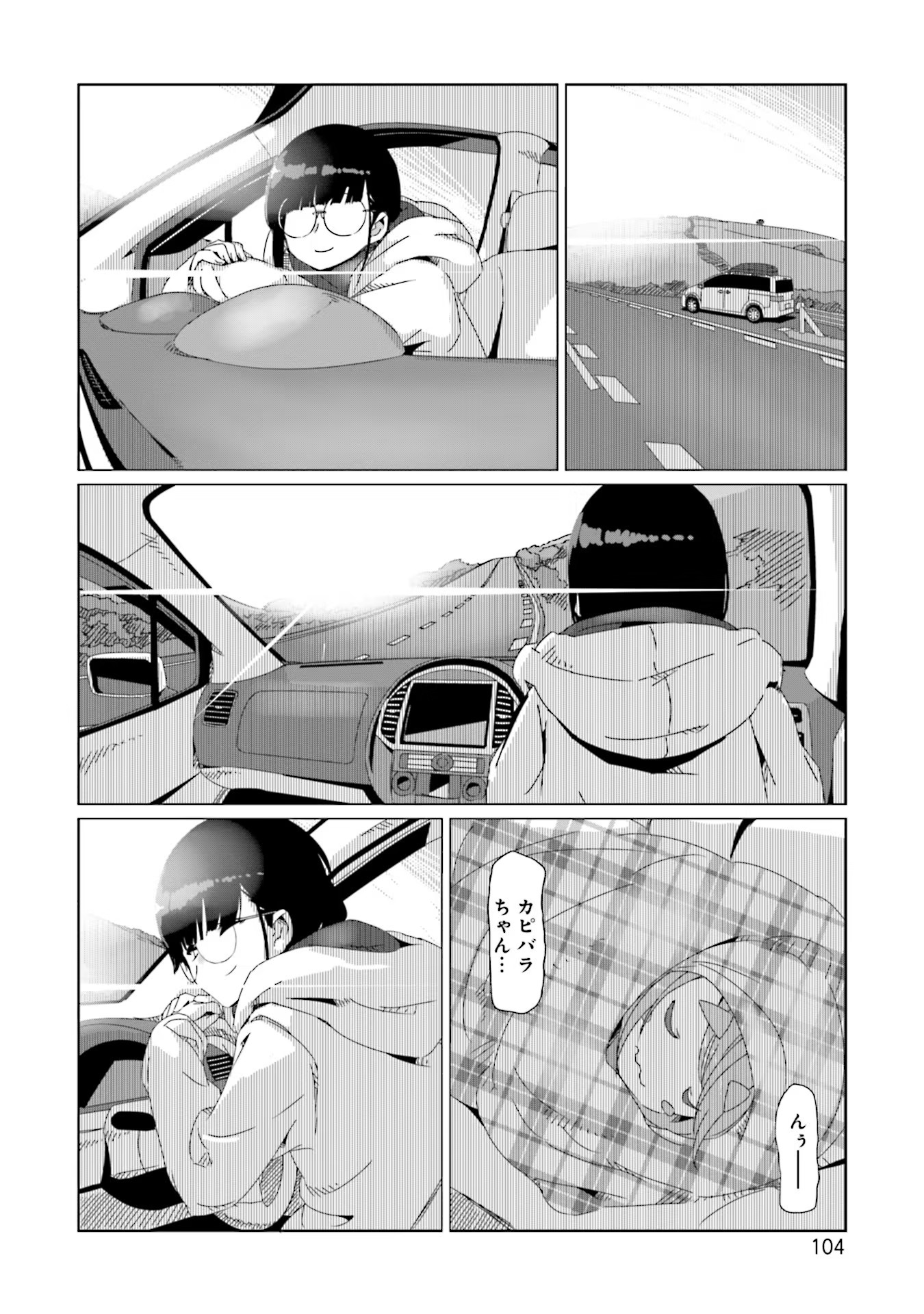 Yuru Camp - Chapter 50 - Page 24